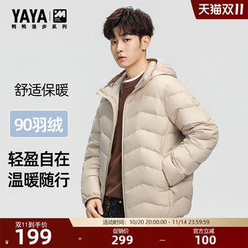 
Duck down jacket for men's short fashion casual