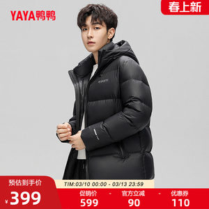 
Duck Down Jacket Men's 2025 Winter New Short Hooded Loose Trendy Fashion Casual Warm Jacket Y