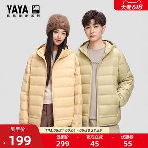 
[Walking Series] Yaya Lightweight Men's and Women's Down Jacket 2025 Autumn and Winter Versatile Short Liner Hooded Jacket J