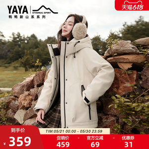 
[New Mountain Series] Duck Down Jacket Same Style for Men and Women 2025 Autumn and Winter Short Hooded Stand Collar Warm Jacket