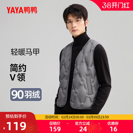 
YaYa thin down vest men's 2025 autumn and winter new short style loose fashionable casual warm inner top J