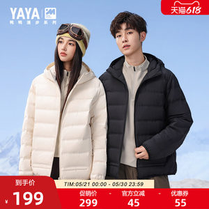 
[Walking Series] Yaya Lightweight Men's and Women's Down Jacket 2025 Autumn and Winter Versatile Short Hooded Jacket J