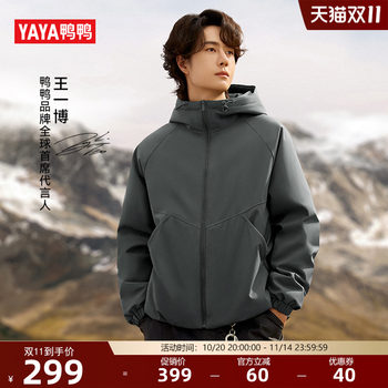 
Men's short lightweight down jacket