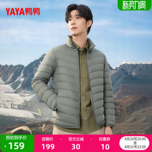 
Duck lightweight down jacket men's 2026 off-season new product stand collar lightweight short duck down warm and thickened sports coat