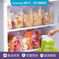 Camellia Food Sealing Bags, Fresh-Keeping Bags, Refrigerator-Freezer-Safe Special Household Bags, Dense Bags, Plastic Sealing Bags, Self-Sealing Bags
