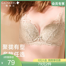 Gorell Breathable Small Chest Push-up Underwear Women's Comfortable No Steel Ring Anti-sagging Bra
