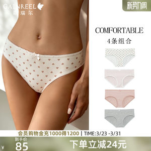 
Greer low-waist briefs for women, sweet and romantic cotton inner crotch, soft and skin-friendly, comfortable and breathable for daily sleep