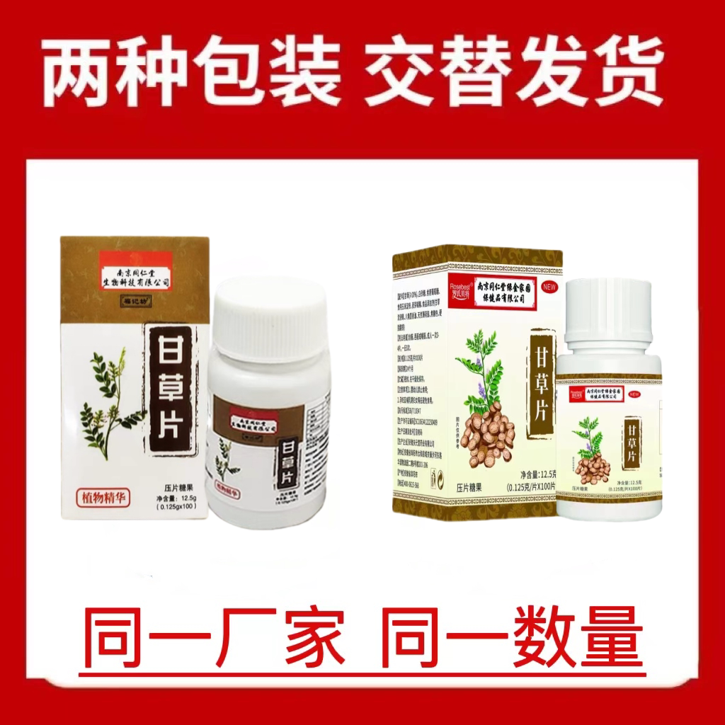 Comprimés Ayurvédiques Charak Neo Herbal - Lot De 75 - Neuf