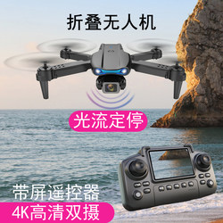 4K High-Definition Aerial Photography Drone Remote Control Aircraft Helicopter Professional Gps Airdrop Aircraft Kidsren's Boy Toy