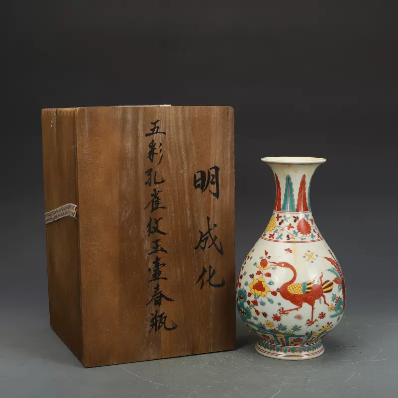 明成化瓷器五彩孔雀纹玉壶春瓶古董古玩明清老瓷器旧货老货收藏-Taobao