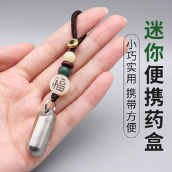 Portable High-End Small Medicine Box, Ultra-Mini, Exquisite, Portable First-Aid Medicine Bottle, Titanium Alloy Lightweight Pill Dispensing Box