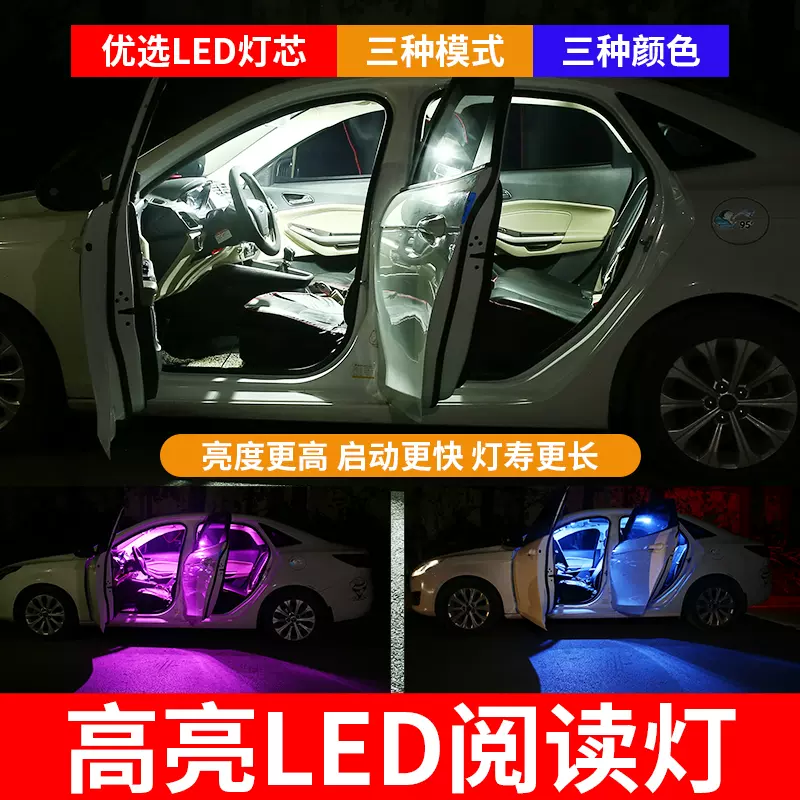 汽车阅读灯led改装车内灯t10车顶灯双尖31mm后备箱