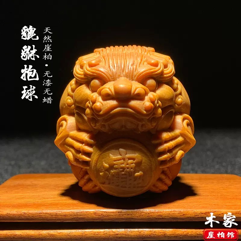 崖柏木 貔貅ちゃん親ペア