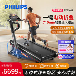 Philips Treadmill for Home Use, Gym-Specific, Ultra-Quiet, Small 2024 New Model Climbing Treadmill