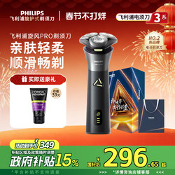 [Valentine's Day Gift] Philips Men's Electric Shaver Cyclone Pro Razor Beard Trimmer S3883