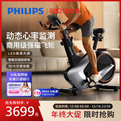 Philips Spinning Bike for Home Use, Smart Indoor Bicycle, Small Weight Loss Fitness Equipment, Dedicated for Gym Use