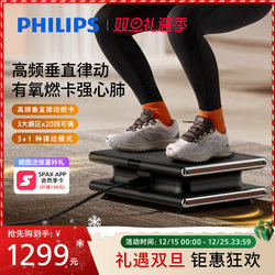 Philips Vertical Rhythm Machine Shake Fat-Burning Machine Fat-Burning Miracle Device for Full-Body Home Use for Lazy People to Slim down Belly and Lose Weight Exercise