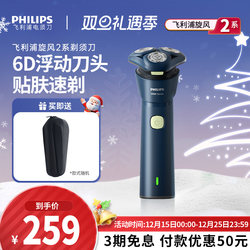 Philips Electric Shaver Men's Cyclone Razor Beard Trimmer Gift for Boyfriend S2881 Genuine Christmas Gift