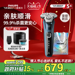 [Valentine's Day Gift] Philips Electric Shaver Spin & Protect New 5 Series Pro Men's Beard Shaver 5890