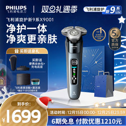 Philips Spinshield New 9 Series Men's Electric Shaver Beard Trimmer Genuine Razor X9001 Christmas Gift