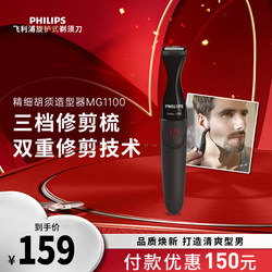 Philips Electric Beard Shaper, Beard Trimmer, Sideburn Trimmer, Men's Mg1100