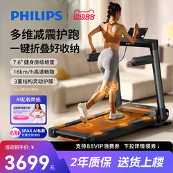 Philips Treadmill Is a Home-Use Smart Silent Foldable Indoor Small Electric Climbing Machine, a Special Equipment for Gyms