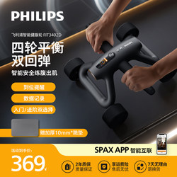 Philips Smart Abdominal Wheel New Model Automatic Rebound Four-Wheel Abdominal Muscle Trainer for Men and Women to Slim down the Belly