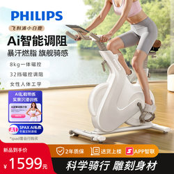 Philips Little White Deer Spinning Bike, Home Smart Indoor Weight Loss Bicycle, Gym-Specific Exercise Equipment