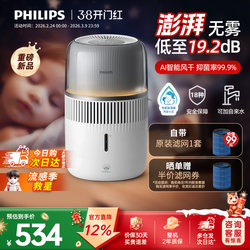 [Maternal and Infant Certification] Philips Fog-Free Humidifier for Home Bedroom, Silent, Suitable for Pregnant Women and Babies, Aromatherapy Integrated Hu5710