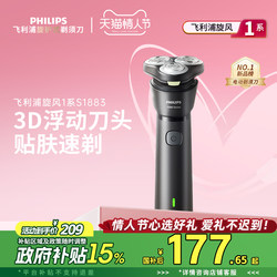[Valentine's Day Gift] Philips Men's Electric Shaver Cyclone 1 Series Genuine Shaver S1883
