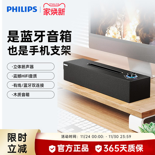Philips Spa3808 木製 2.0チャンネル Bluetoothスピーカー