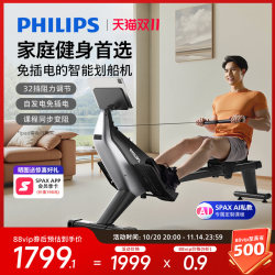 Philips rowing machine home fitness smart spontaneous electromagnetic resistance indoor small silent home sports equipment