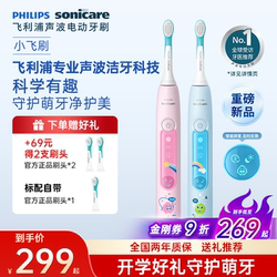 Philips Brand New Children's Electric Toothbrush Hx5232 Little Fly Brush, Recommended as a Gift for Children Aged 3 to 15, Baby Gift