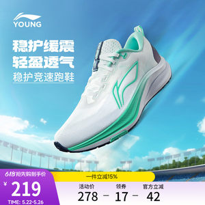 
Li Ning Chitu 8 children's running shoes, men's and women's lightweight rebound cushioning racing running shoes, sports shoes