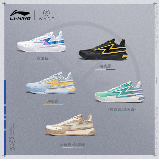 Amazon.com | LI-NING Wade Flash Men Basketball Shoes Lining