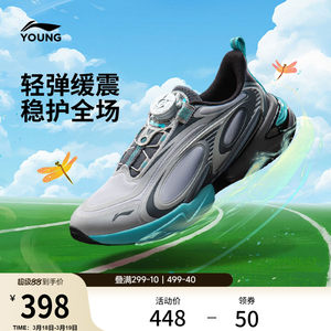 
Li Ning children's shoes Dragonfly 3 running shoes for men and women, shock-absorbing rebound support and stable youth low-top children's shoes for men and women