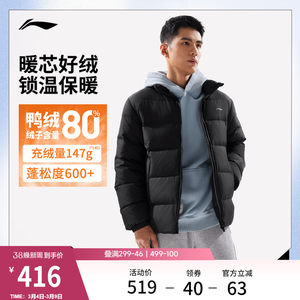 
Li Ning Short Down Jacket Men's Winter Official New Warm Top Water-Repellent Duck Down Thickened Sports Jacket