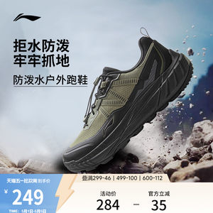 Li Ning Zhuye丨Outdoor running shoes for men spring new waterproof cross-country sports shoes mountain climbing hiking shoes