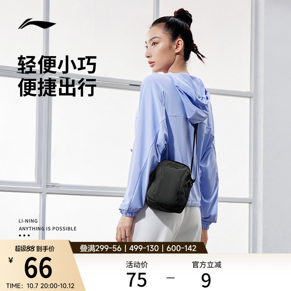 Li Ning Сумка через плечо Женская натуральная черная светоотражающая сумка для тренировок по бегу Портативная спортивная сумка на талии Мужская сумка