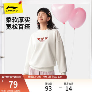 李宁爱心卫衣女士冬季2025新款女装圆领上衣女休闲印花长袖运动服