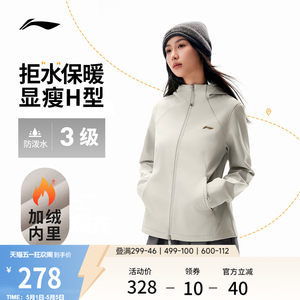 
Li-Ning Jacket Women's Soft Shell Spring and Autumn Outdoor Top Functional Jacket Slim-Fit Water-Repellent Windproof Hooded Sports Windbreaker