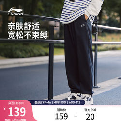 Li-Ning Men's Spring and Summer Loose Casual Pants, Fitness Running Long Pants with Zipper Pockets, Knitted Black Sports Pants