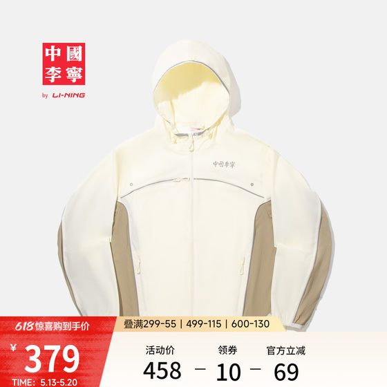
China Li Ning windbreaker men's top cardigan spring jacket spliced hooded reflective casual loose sportswear jacket