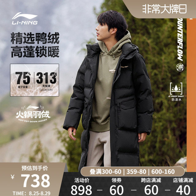 Li Ning hot pot down jacket water-repellent CF traceable official new ...