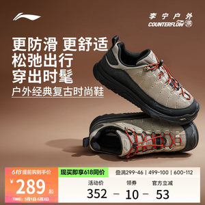 
Li Ning Outdoor CF Traceability丨Lin Yun SE Outdoor Casual Shoes Men's Cushioning Mountain Series Retro Trendy Classic Sports Shoes