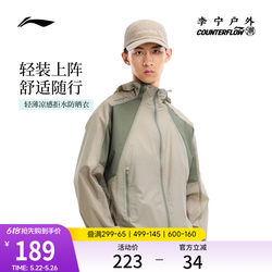 Li-Ning Outdoor Cf Sun Protection Jacket | Men's and Women's Windbreaker Hooded Couple's Top Summer Breathable Woven Sportswear