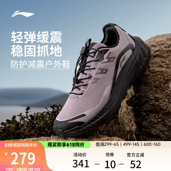 
Li Ning Zhuye v2丨Outdoor mountaineering hiking shoes for women summer new mesh breathable running shoes cross-country sports shoes