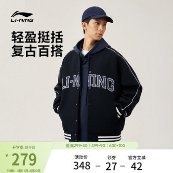 Li Ning Baseball Uniform Men's Spring Official Couple American Sweater Retro Loose Top Sports Jacket Coat for Women