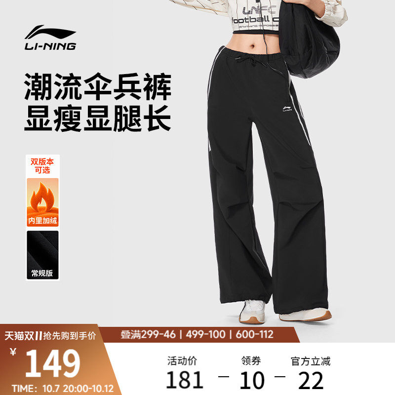 Брюки-десантники Li Ning — женские осенние широкие брюки в стиле ретро в американском стиле