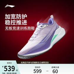 Li-Ning Chitu 9Pro |   Running Shoes for Women, Shock-Absorbing, Lightweight, Non-Board Racing Training Sports Shoes for High School Entrance Examination Physical Fitness Test